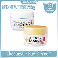 Ready Stock (Buy 3 Free 1)OZIO Royal Jelly Gel face cream moisturizing, firming and anti-aging multi effect ozio欧姬儿蜂王乳面霜