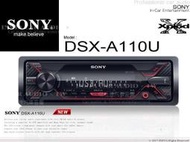 音仕達汽車音響 SONY【DSX-A110U】MP3/USB/WMA/AUX 無碟主機 公司貨 55Wx4