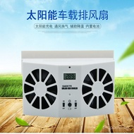Car-mounted solar exhaust fan Car exhaust fan cooler, vehicle-mounted fan
