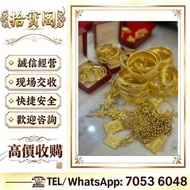 歡迎咨詢。金飾 戒指 鑽戒 頸鍊 手鍊 足鍊 手鐲手鈪 鑽石手鏈 金牌 金粒 金鏈 手鏈 金塊 黃金吊墜 黃金首飾 五花四葉草系列手鏈 黃金項鏈 黃金戒指