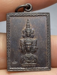 เหรียญแสตมป์องค์พ่อจตุคามรามเทพ รุ่นแรก ปี 2530