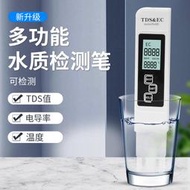 生活tds水質檢測筆飲用水高精度多功能家用純凈自來水檢測儀小米