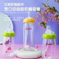 Universal Pigeon Nipple Wide Caliber Duckbill Breast Simulate Real Sense Baby Silicone Conversion Pacifier Straw Integra
