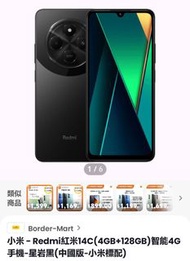 小米 Redmi 紅米 14C 4GB+128GB 星岩黑