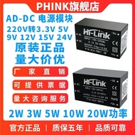 AC-DC Isolation Switching Power Module 220V to 3.3V5V12V HLK-PM01/03/12/5M05/12