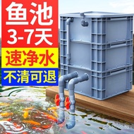 🧸Non-Airtight Crate Filter Box Fish Pond Water Circulation System Fish Tank Filter Box Upper Filter Marsh Outdoor Pool D