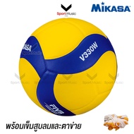 MIKASA วอลเลย์บอลหนังอัด รุ่น V330W - พร้อมเข็มสูบและตาข่าย (ของแท้ส่งจากไทย)