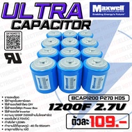 คาปาซิเตอร์ ULTRA CAPACITOR CELL BCAP1200 P270 K2 Series 1200F (1200ล้านไมโครฟารัด) 2.7VDC 1.20Wh ยี