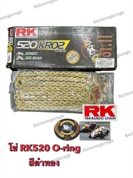 โซ่โอริง RK 520 KRO2 O-Ring สีทอง ญี่ปุ่นแท้ ยาว120ข้อ ข้อแบบหมุดย้ำ #โซ่RK โซ่สีทอง โซ่RKสีทอง
