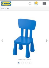 二手/IKEA 藍色兒童靠背椅