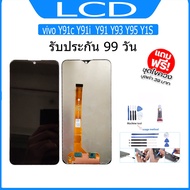 LCD Display Screen + Touch vivo Y91c Y91i Y91 Y93 Y95 Y1s Mobile Phone Spare Parts With Plus Screwdr