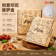 Pizza Packing Box Commercial Disposable pizza Box 23cm 27cm 30cm 33cm Takeaway Packaging Box BSIB