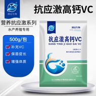 Vc Yingjiling Aquaculture Fish Shrimp Anti-Stimulate Detoxification vc Vitamin c Fish Aquaculture Sp