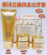 Estee lauder 雅詩蘭黛白金小樣三件套 白金洗面奶小樣30ml+白金眼霜7ml+白金面霜15ml