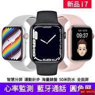 S7 watch7 智慧手錶 智能手錶 智慧型手錶 運動手錶 蘋果手錶 血壓手錶 藍芽手錶 通話手錶 智慧手環 智能手環