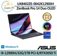 *CP*華碩 ASUS UX8402ZE-0042K12900 『光華實體店面』UX8402ZE UX8402 全新未拆