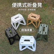 Outdoor portable folding stool, camping square stool, portable plastic stool, small low stool, shoe 