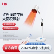 JapanHKA Medical Infrared Therapy Lamp Red Light Far and near Infrared Therapeutic Apparatus Beauty &amp; Health Waist, Shoulder and Leg Pain