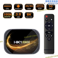 【品質認證】HK1 RBOX X4S機頂盒 S905X4 128G安卓11 8K雙頻網絡高清播放器