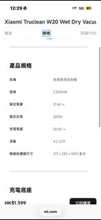 小米 W20 乾濕兩用洗地機