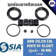 Front Disc Brake Rubber BMW 316 318 E30 VOLKSWAGEN VENTO 94-95 GOFT VOLK (Pair-48MM)