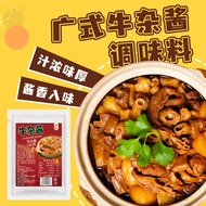 Cantonese Beef Brisket Pot Seasoning Cantonese Beef Brisket Pot Sauce Cuisine Package