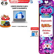 [ผ่อน 0% 10 ด.]LENOVO IDEAPAD SLIM 5 13ARP10 83J2000RTA /R7 7735HS/ประกัน 3 Years Premium Care