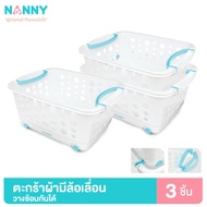 Nanny ตะกร้า ตะกร้าผ้า ขนาดกลาง มีล้อ รุ่น N3540 สามารถวางเป็นชั้นซ้อนต่อกันได้