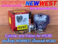 เสื้อสูบ MS381 MS382 เลื่อยยนต์ 381 382 ครบชุด ชุดเสื้อสูบ CYLINDER PISTON 52mm NEWWEST NOKER RuiBo 