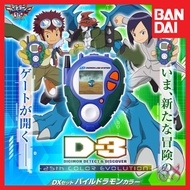 Premium Bandai Digimon Adventure 02 D-3 Digivice 25th Color Evolution Deluxe Limited Edition
