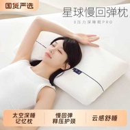 Planet Deep Sleep Zero Pressure Memory Foam Neck Pillow Sleep Aid Slow Return Memory Foam Pillow Dor