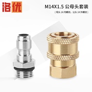 Joint Interface High Pressure Water Pipe Quick Connector Copper Quick Connector Quick Plug Washer Car Washer Water Gun Water Outlet Adapter Accessories