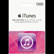★閃電發貨★ 超商繳 iTunes 日本 1500點 序號 蘋果卡 APPLE