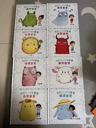 我的小小EQ寶寶 系列繪本 全套8本