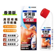 Market Imported Kobayashi Hong Kong Version Soreness Hong Kong Apply Joint Lotion Relieve Pain 4.2 b