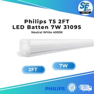 [5PCS] Philips T5 2FT LED Batten 7W 31095 (Neutral White 4000K)