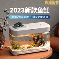 懶人魚缸免換水家用桌面生態客廳小型自循環2023新款辦公桌小魚缸