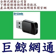 含稅 友訊 D-Link DWA-171 C Wireless AC雙頻USB無線網路卡 DLINK