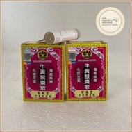 百来堂 牛黄猴枣散 Compound Bovine Bezoar and Monkey Date Powder