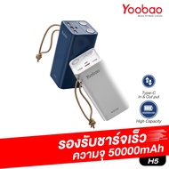 Yoobao H5 Powerbank - 50000mAh Quick Charge PD3.0 White One