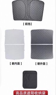 Tesla Model 3 換新版專用 4層遮陽簾