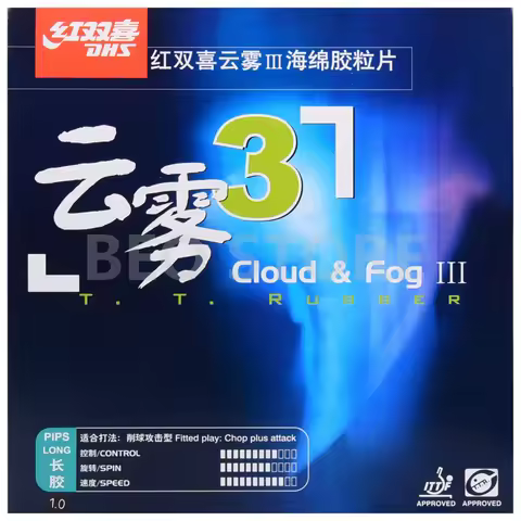 DHS Cloud & Fog 3 / III Table Tennis Rubber Pips-long Chop Offensive Cloud Fog Original DHS Ping Pon