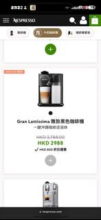 NESPRESSO 牛奶咖啡機  Gran Lattissima 雅致黑色咖啡機（冇盒）