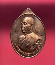 หลวงพ่อคูณ วัดบ้านไร่ รุ่น “เจ้าสัว“ พิมพ์หันข้าง เลข 1294 เนื้อนวะโลหะ สร้างเพียง 1699 เหรียญ ปี255