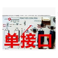 Brand New Haixin LED42K11P LED42K01P Power Board RSAG7.820.2264/ROH Ready Stock