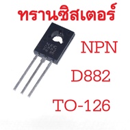 Transistor D882 Type NPN Body TO- 216