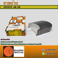 DAIDO Chapkok TOYOTA 4K 5K SIZE STD (R9051A) 1 Set