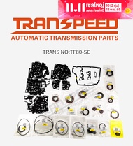 TRANSPEED TF80SC AF40เกียร์อัตโนมัติ Overhaul Kit สำหรับ OPEL Volvo Mazda HYUNDAI FORD 6SPEED-FWD รถ