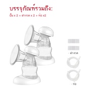 Horigen ชุดกรวยปั๊มนม ชุดหัวปั๊มน้ำนม 2 ชิ้น