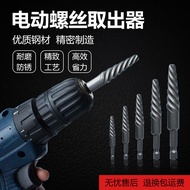 Broken Head Screw Extractor Screw Extractor Broken Head Screw Hex Shank Electric Extractor 7ADC